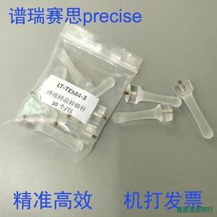 冷冻电镜TEM盒/透射电镜盒/冷冻电镜转移杆/盒盖