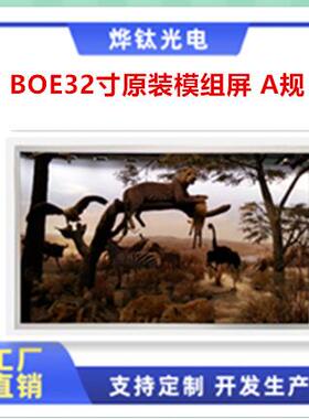 DV320FHM-NN0 BOE32寸原装显示屏工控屏设备屏