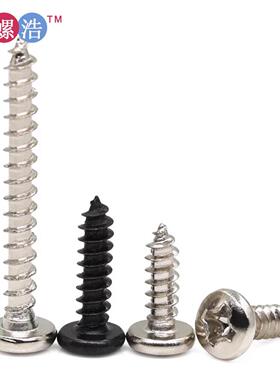 m5BA系列 十字槽大盘头自攻螺钉 加大圆元头自攻 B头尖嘴自攻