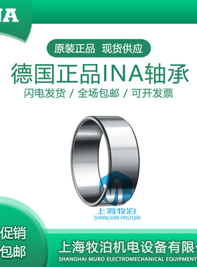 INA钢套衬套轴承 IR80X90X25 IR80X90X30 IR80X90X35 IR80X90X54