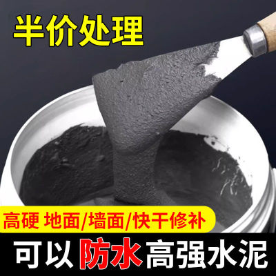 水泥地面修补 高强度快干砂浆防水堵漏王速干填缝胶泥家用 水泥胶