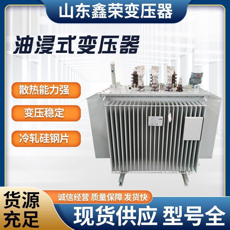 大容量油浸式变压器厂家10KV/0.4kV三相变压器S13-6300KVA变压器