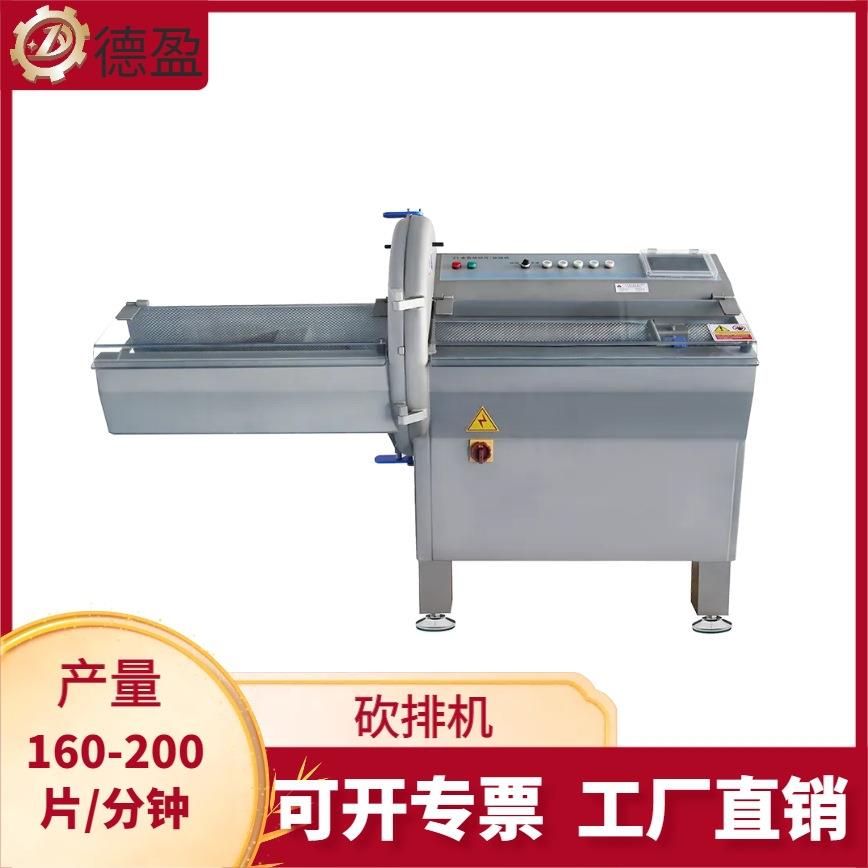 工厂直销全自动砍排机五花肉培根肉切片大型25K砍排机商用切片机