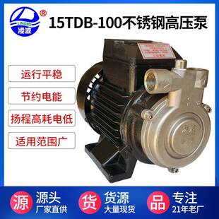 100净水小型过滤雾化喷淋冷热锅炉增压泵 推广15TDB