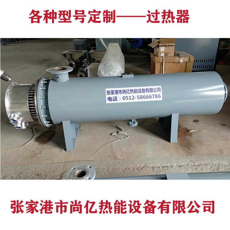 电蒸汽过热器加工订制过热温度二次加热蒸汽管道加热器