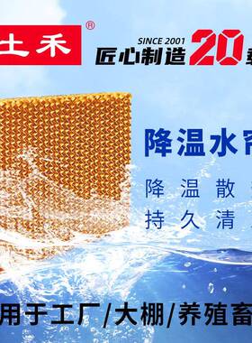 工厂车间大棚养殖降温水帘墙湿帘墙coolingpad