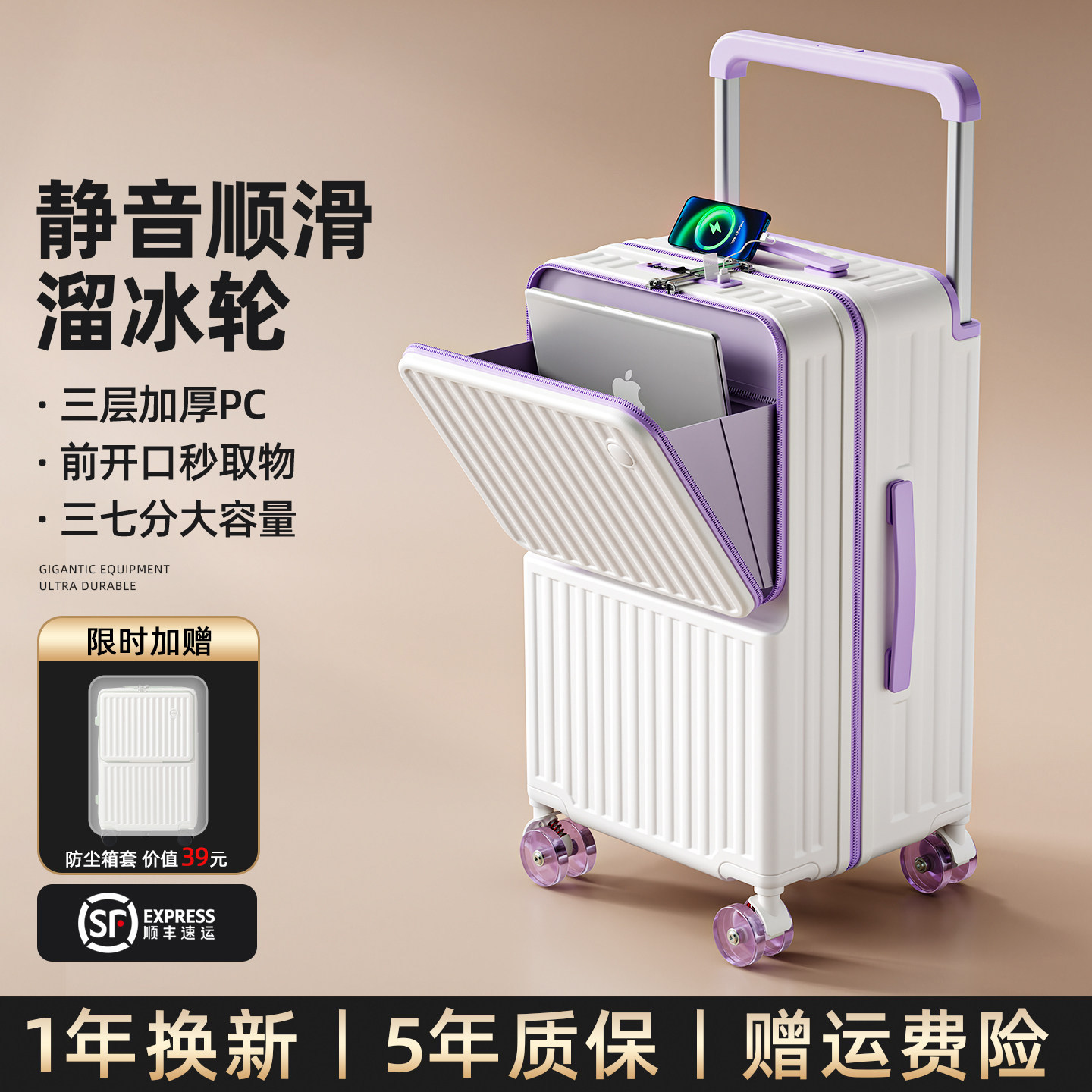 前置开口宽拉杆行李箱图片