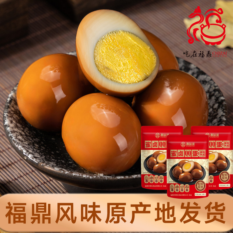 蜜翅堂卤蛋五香鸡蛋即食茶叶蛋早喜蛋