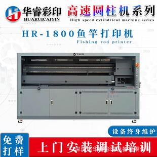 长杆鱼竿打印机投竿或抛竿海竿圆柱打印机玻璃纤维鱼竿打印机