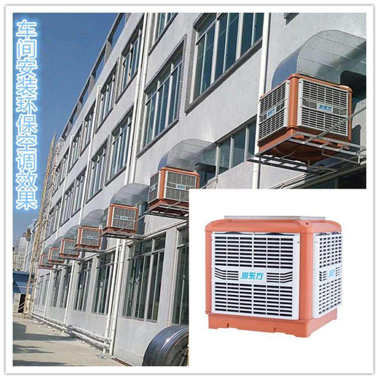 东莞工业冷风机厂房降温设备车间通风散热一小时一度电空调节能