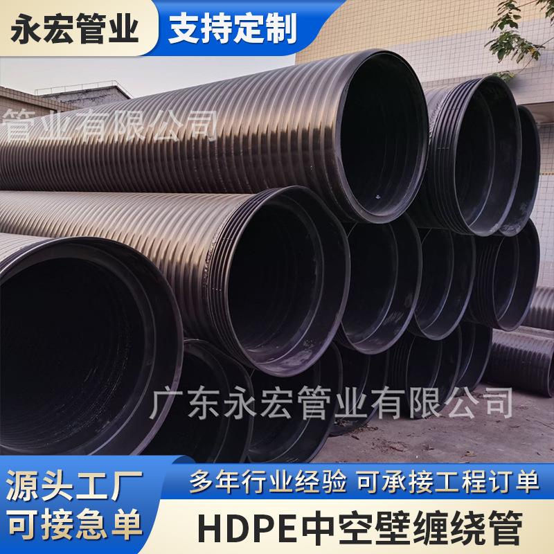 厂家直供HDPE中空壁缠绕管大口径排污管