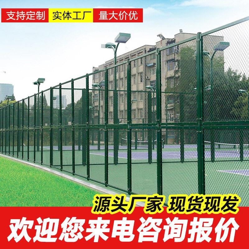 球场围栏定制学校操场球场护栏网隔离足球篮球场围网铁丝网围栏