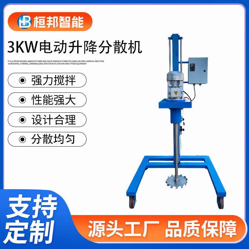 厂家供应电动升降分散机非标搅拌化工分散机实验室用高速分散机