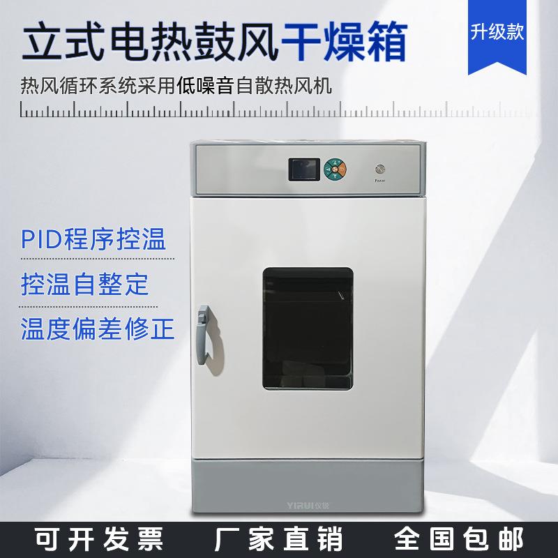 电热鼓风干燥箱WGL-20BE恒温箱WGL-125烘箱WGL-72BE一台可做出口