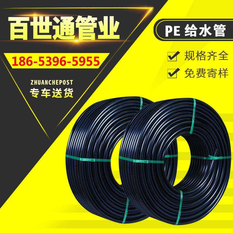 pe管盘管给水管HDPE聚乙烯管材排水管PE非开挖拖顶管拉管厂家