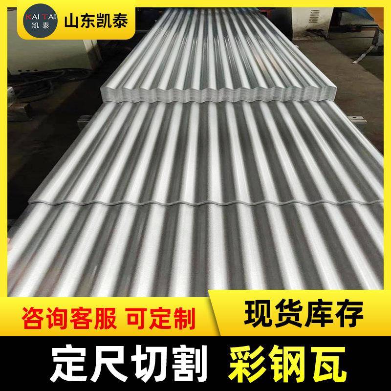 彩钢瓦屋顶墙面波浪瓦建筑厂房铁皮瓦楞板装饰板彩钢瓦