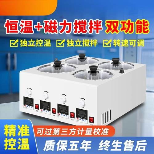 电热恒温磁力搅拌水浴锅水浴箱磁力搅拌油浴锅实验室控温调温精准