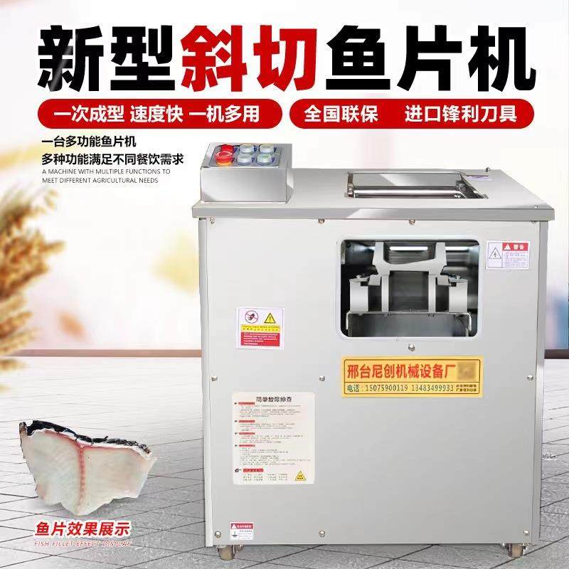 全自动斜切鱼片机商用多功能肉片切片机水煮鱼巴沙鱼电动片鱼机,清洗/食品/商业设备,其他食品加工设备,淘宝优惠券,粉丝福利购,淘宝优惠卷