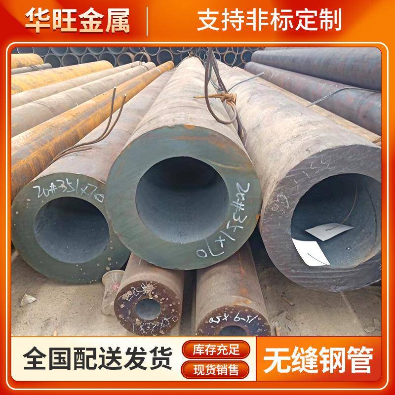 Q345BQ235B16MN大口径厚壁无缝钢管切割加工热轧45号无缝管