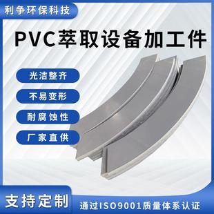 厂家直供现货PVC萃取设备加工件聚氯乙烯灰色塑料板支持零切