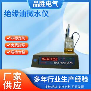 微量水分测试仪卡尔费休水份测定仪快速水份测定仪