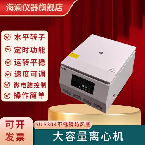 全自动高速液体分离器脱水机实验室管式水平离心机变频无刷低速