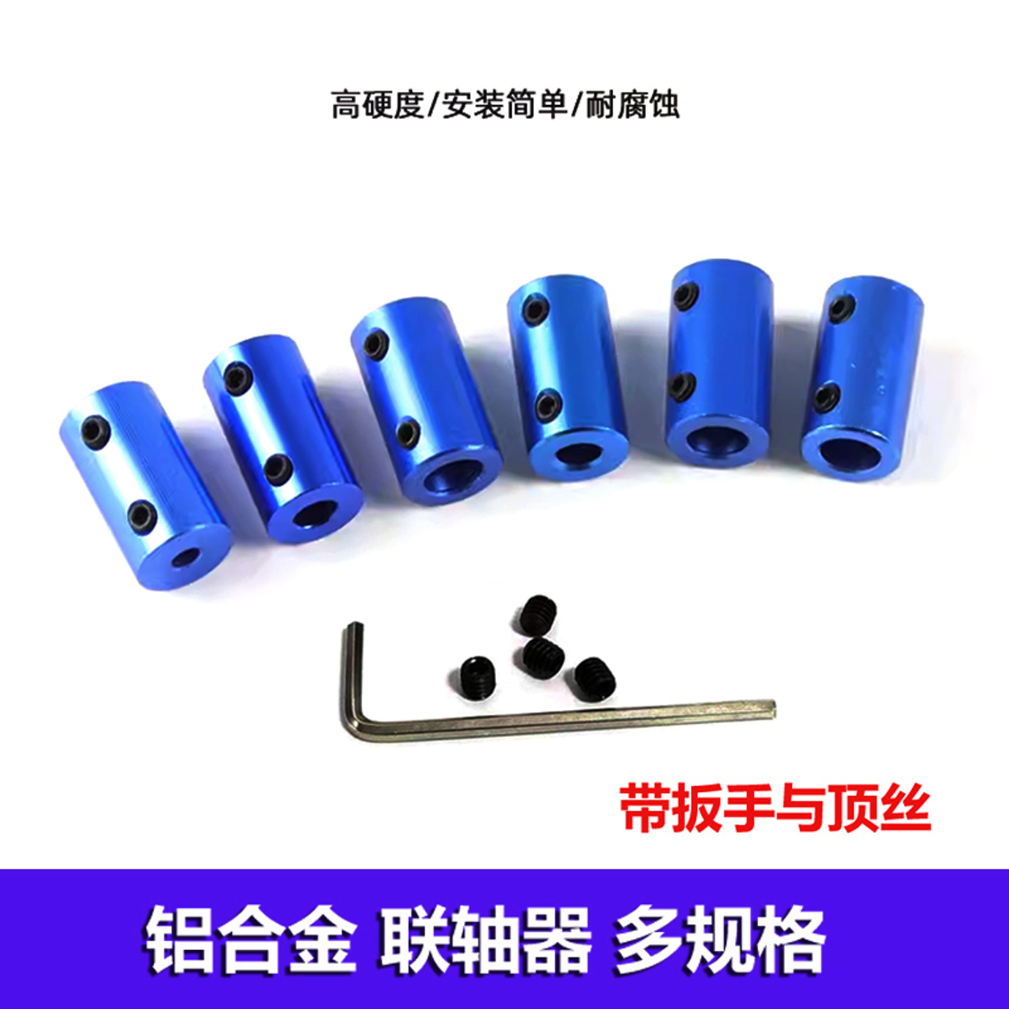 铝合金刚性联轴器345678mm