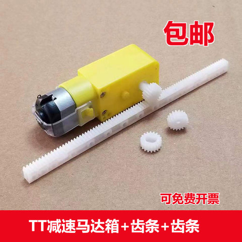 tt减速马达箱齿条齿轮机械设计