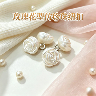 韩版玫瑰花型仿珍珠纽扣女士香风衬衫衬衣开衫毛衫针织扣diy手工