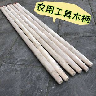 铁锹木把铁锨把硬木锹把农用锄头木柄手柄木棍子圆棒木杆铲把木柄