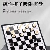 国际象棋小学生儿童磁性高档棋盘便携智能折叠西洋棋旅游专用棋子