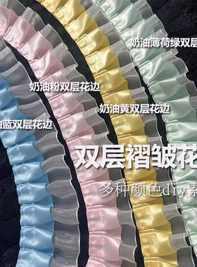 马卡龙色褶皱蕾丝花边辅料手工DIY应援扇子材料装饰吧唧痛包卡套