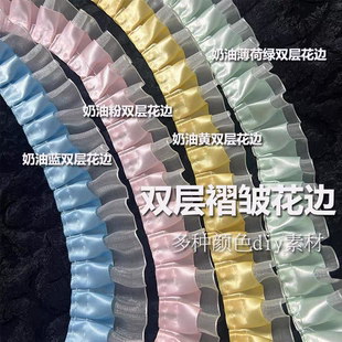 马卡龙色褶皱蕾丝花边辅料手工DIY应援扇子材料装饰吧唧痛包卡套