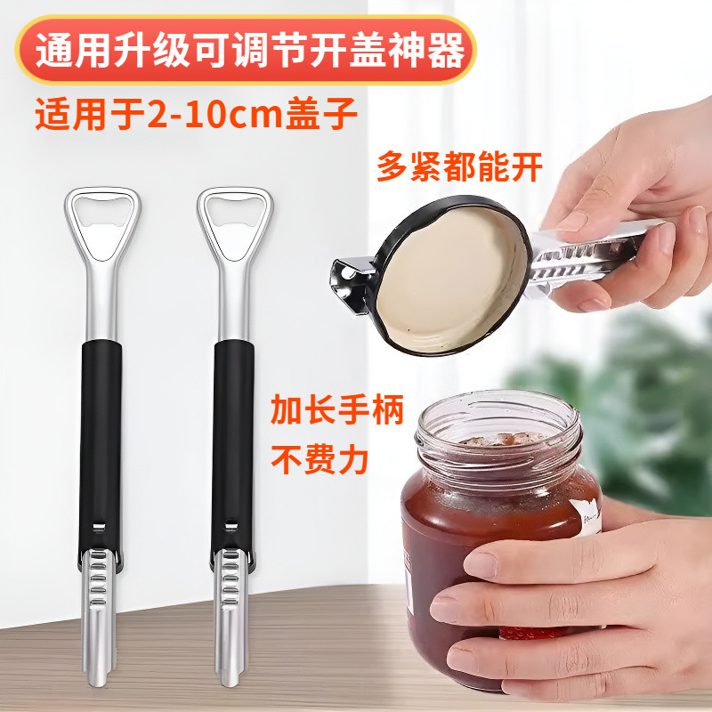 省力开罐器拧盖通用型神器开瓶器加厚开盖器开拧瓶盖省力旋盖小宝