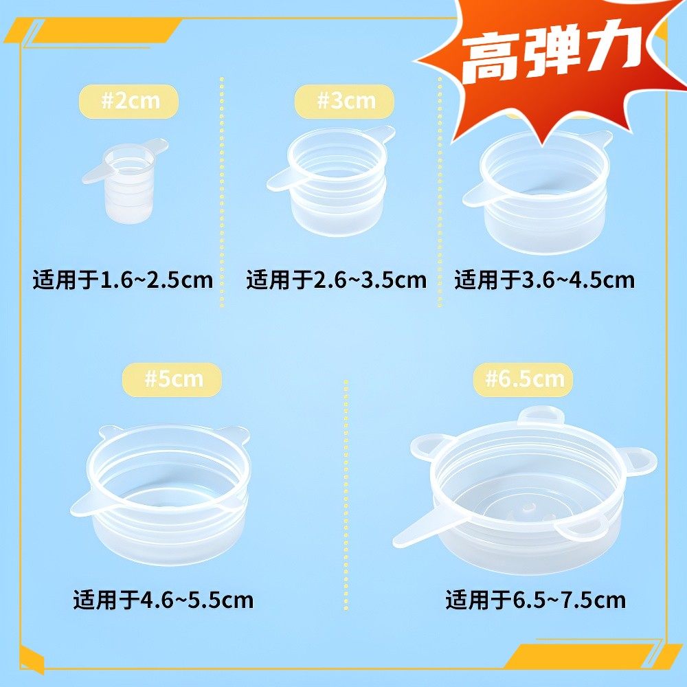 硅胶瓶盖万能通用型食品保鲜盖饮料替代盖子酱油酱料细口瓶防油污,餐饮具,保鲜盖,淘宝优惠券,粉丝福利购,淘宝优惠卷