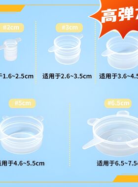 硅胶瓶盖万能通用型食品保鲜盖饮料替代盖子酱油酱料细口瓶防油污