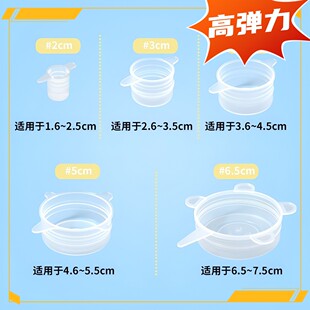 硅胶瓶盖万能通用型食品保鲜盖饮料替代盖子酱油酱料细口瓶防油污