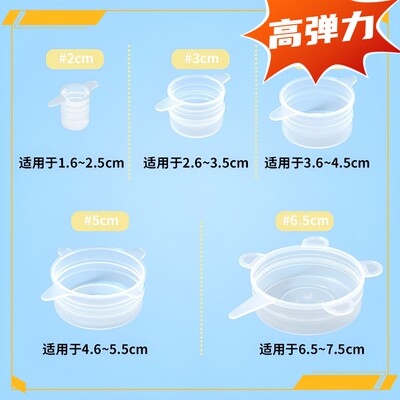 硅胶瓶盖万能通用型食品保鲜盖饮料替代盖子酱油酱料细口瓶防油污