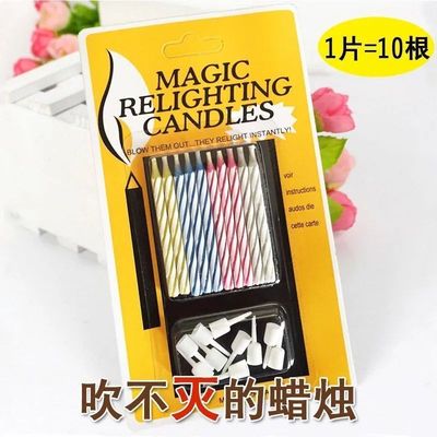 吹不灭蜡烛复燃魔术搞怪恶搞生日小道具闺蜜生日拍照道具用品装饰