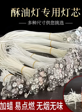 香薰蜡烛芯蜡芯 无烟棉线棉芯灯芯手工diy自制蜡烛材料替换芯材料