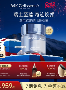 【奇迹胶囊2.0】64K瑞维伊麦角硫因pqq高含量精华口服胶囊