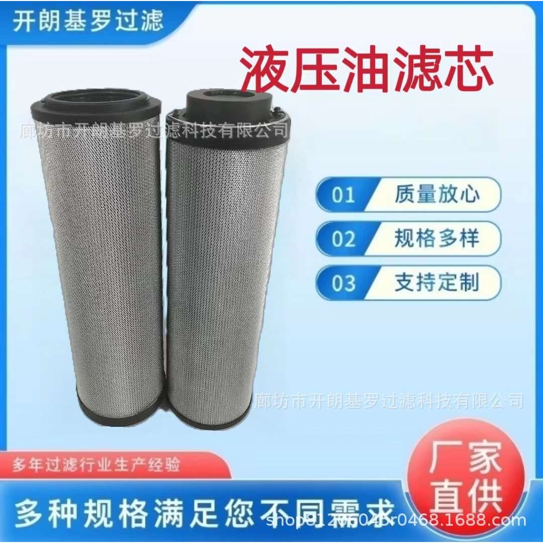 供应液压油滤芯厂家LH1300R005BN/HC直回式回油过滤器液压油滤芯