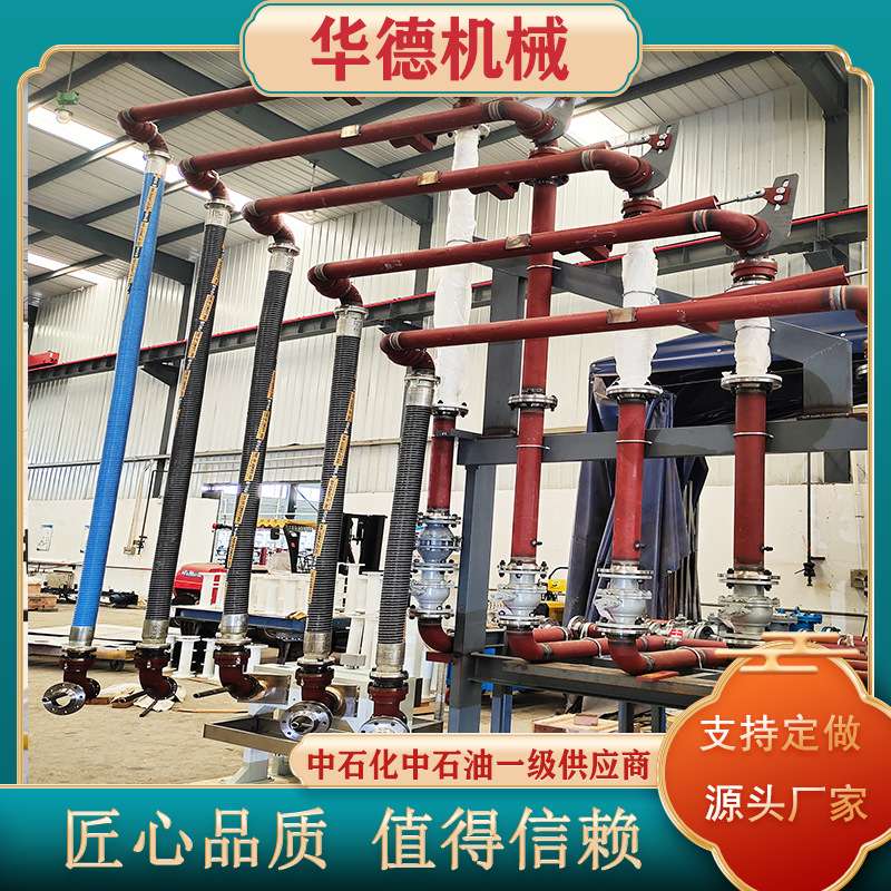 华德AL2503底部卸车鹤管流体介质装卸火车敞开式危化品鹤管不锈钢