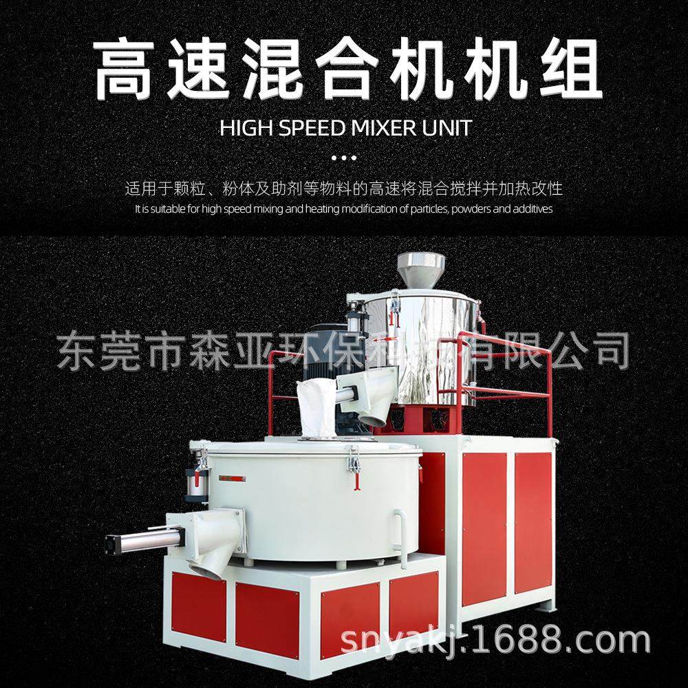 供应碳酸钙高低混机组250/500L高混冷混机阻燃材料设备型号齐全,工业油品/胶粘/化学/实验室用品,混合设备,淘宝优惠券,粉丝福利购,淘宝优惠卷