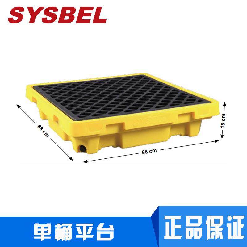 SYSBEL聚乙烯材质PE防漏托盘渗漏两桶四桶盛漏托盘SPP,包装,塑料托盘,淘宝优惠券,粉丝福利购,淘宝优惠卷