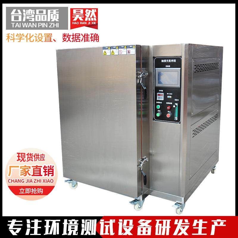 不锈钢精密老化箱双门无尘洁净烘烤箱220V触摸充氮立式高温烘箱,工业油品/胶粘/化学/实验室用品,其他实验室设备,淘宝优惠券,粉丝福利购,淘宝优惠卷