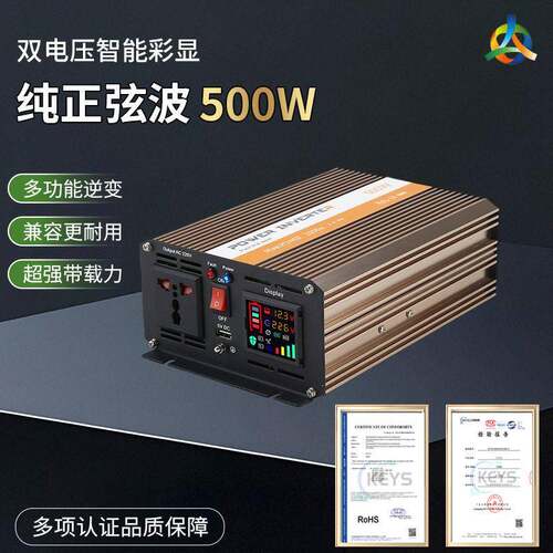 600W纯正弦波逆变器智能彩显家用车载露营摆摊电源转换器