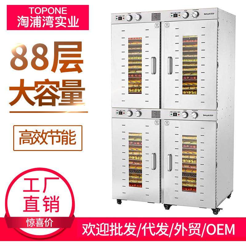 心驰88层水果烘干机食品商用干果机宠物食物脱水风干机,工业油品/胶粘/化学/实验室用品,其他实验室设备,淘宝优惠券,粉丝福利购,淘宝优惠卷