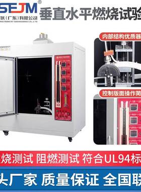 试验机塑料阻燃汽车UL94针焰水平垂直燃烧漏电起痕试验箱燃烧试验