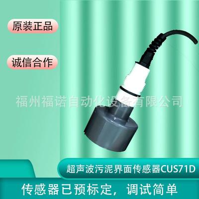 E+H超声波污泥界面传感器CUS71D-AA2A保护污水处理厂的下游水质